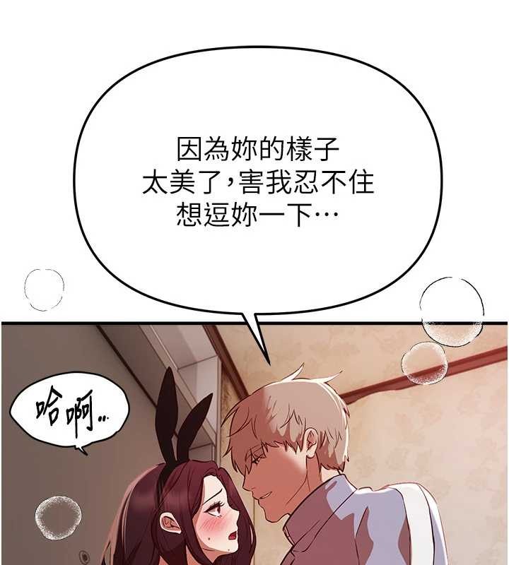 第65话-穿着兔女郎装到垃圾场摇尾巴