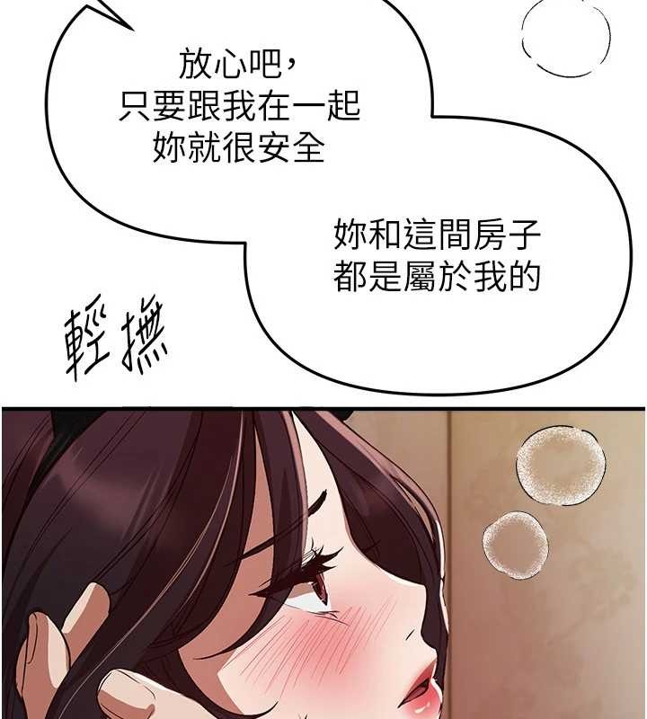 第65话-穿着兔女郎装到垃圾场摇尾巴