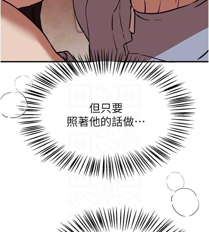 第65话-穿着兔女郎装到垃圾场摇尾巴