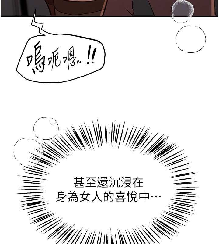 第65话-穿着兔女郎装到垃圾场摇尾巴