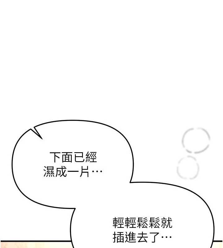 第65话-穿着兔女郎装到垃圾场摇尾巴