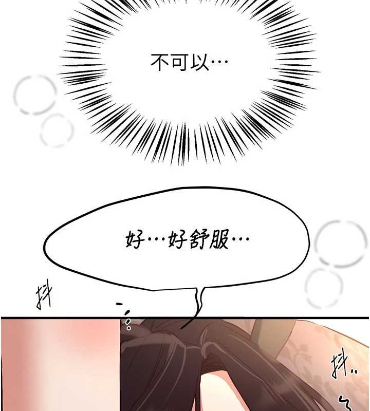 第65话-穿着兔女郎装到垃圾场摇尾巴