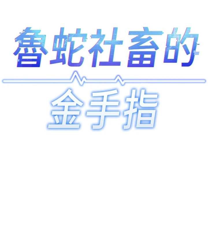 第54话-肉棒免费吃到饱♥