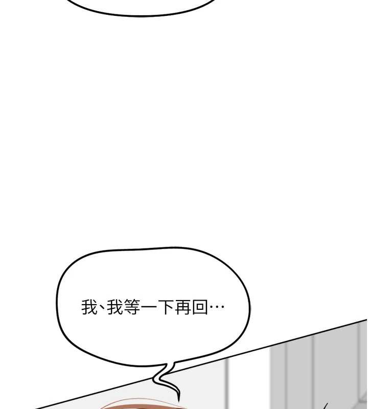 第54话-肉棒免费吃到饱♥