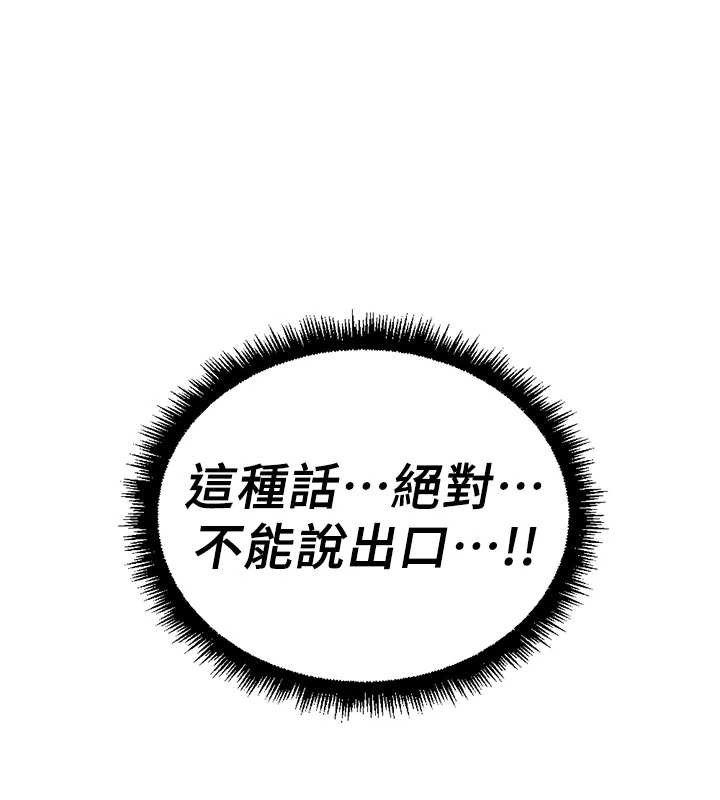 第54话-肉棒免费吃到饱♥