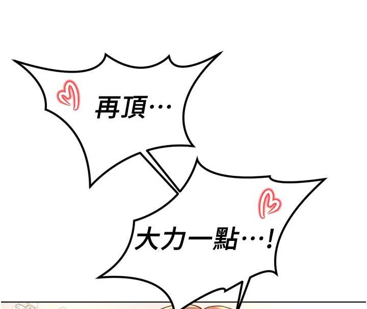 第54话-肉棒免费吃到饱♥