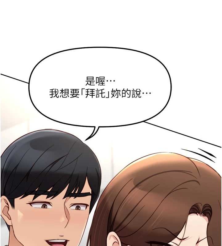 第54话-肉棒免费吃到饱♥