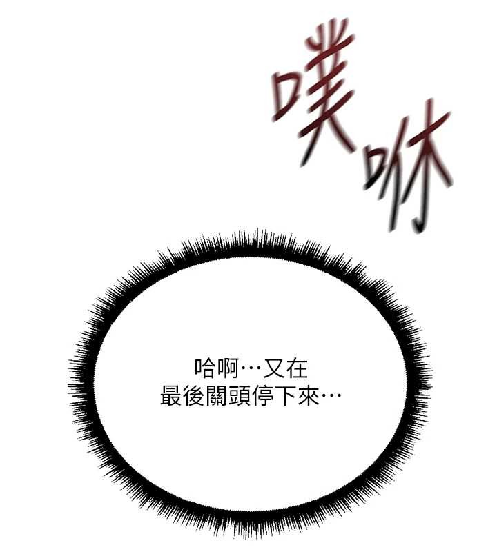 第54话-肉棒免费吃到饱♥