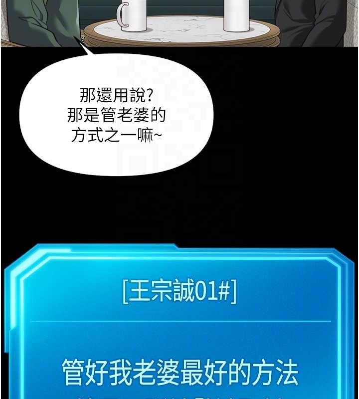 第54话-肉棒免费吃到饱♥