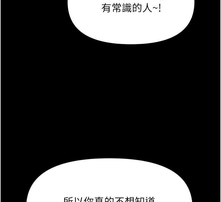 第54话-肉棒免费吃到饱♥