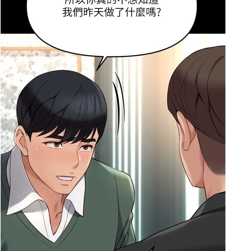 第54话-肉棒免费吃到饱♥