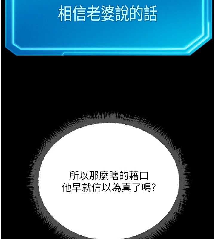 第54话-肉棒免费吃到饱♥