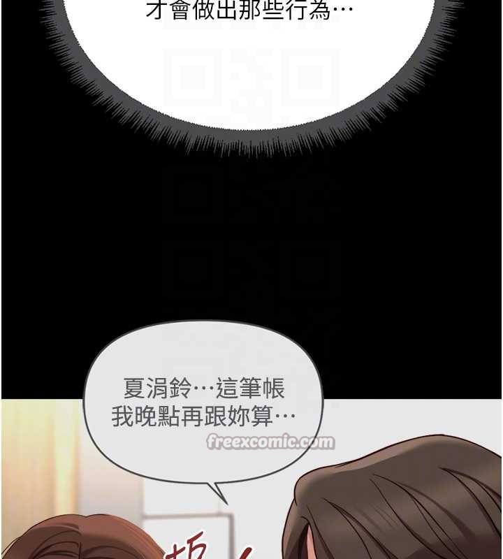 第54话-肉棒免费吃到饱♥