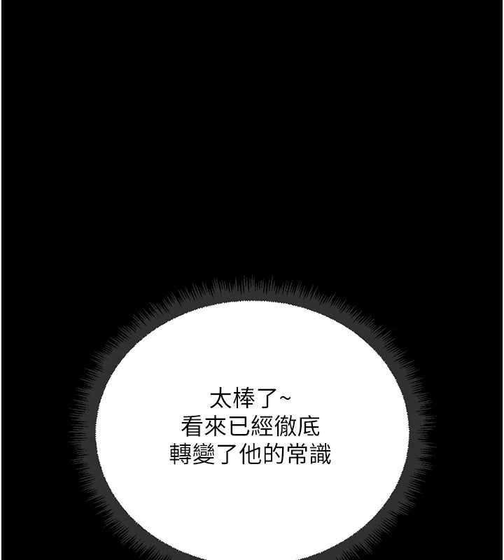 第54话-肉棒免费吃到饱♥