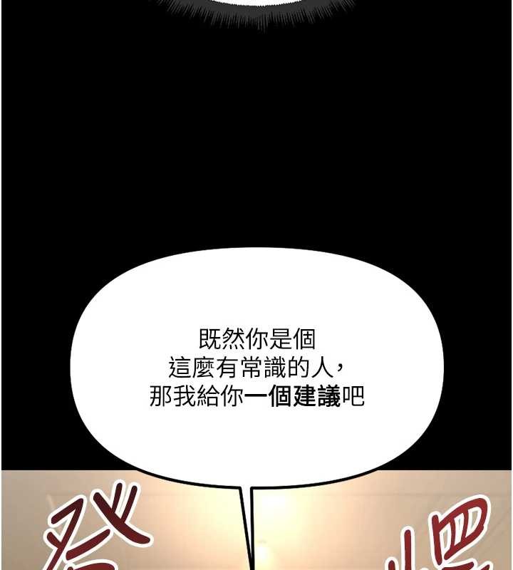 第54话-肉棒免费吃到饱♥
