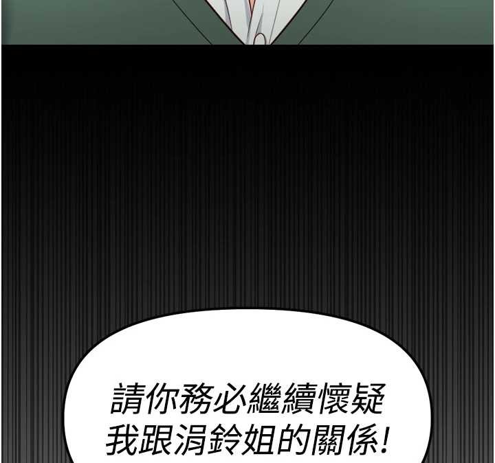 第54话-肉棒免费吃到饱♥