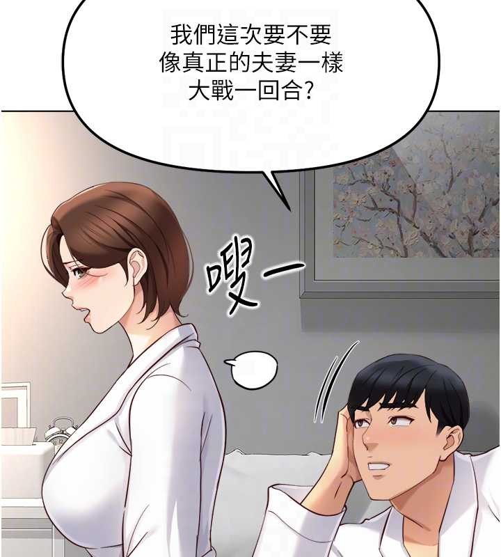 第54话-肉棒免费吃到饱♥