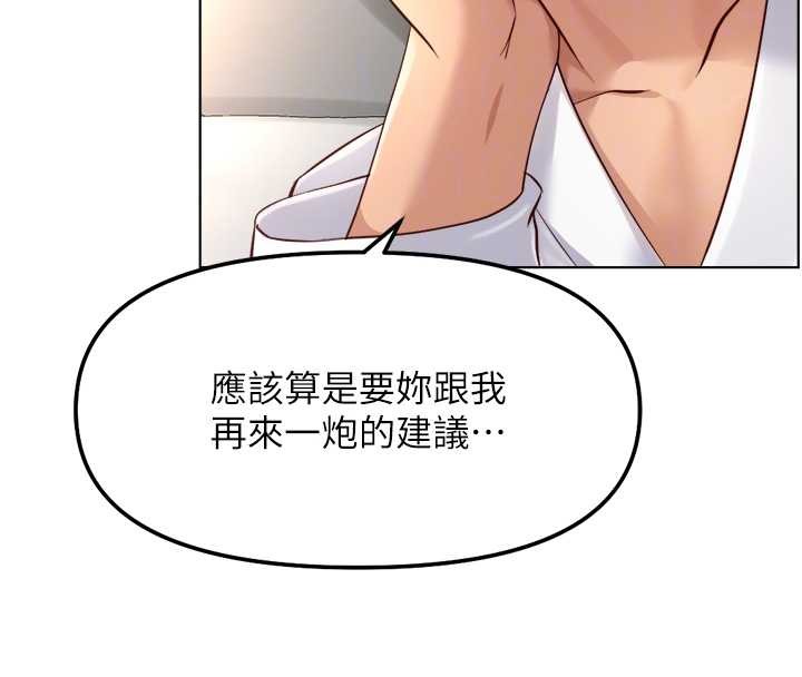 第54话-肉棒免费吃到饱♥