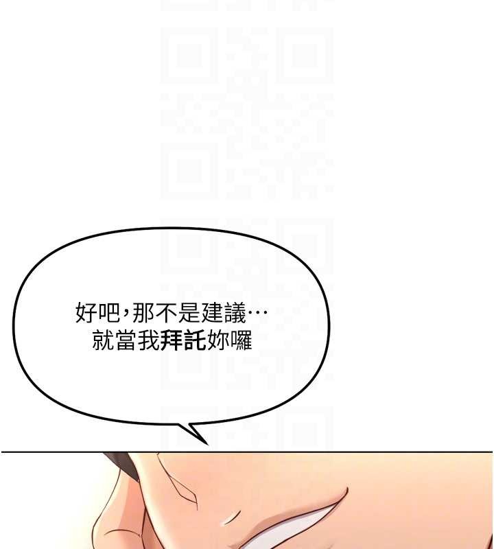 第54话-肉棒免费吃到饱♥