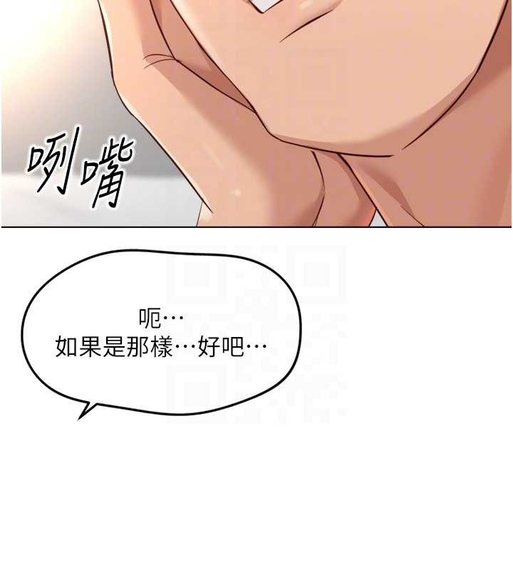 第54话-肉棒免费吃到饱♥