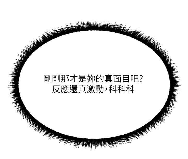 第54话-肉棒免费吃到饱♥