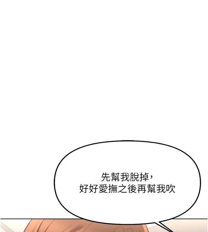 第54话-肉棒免费吃到饱♥