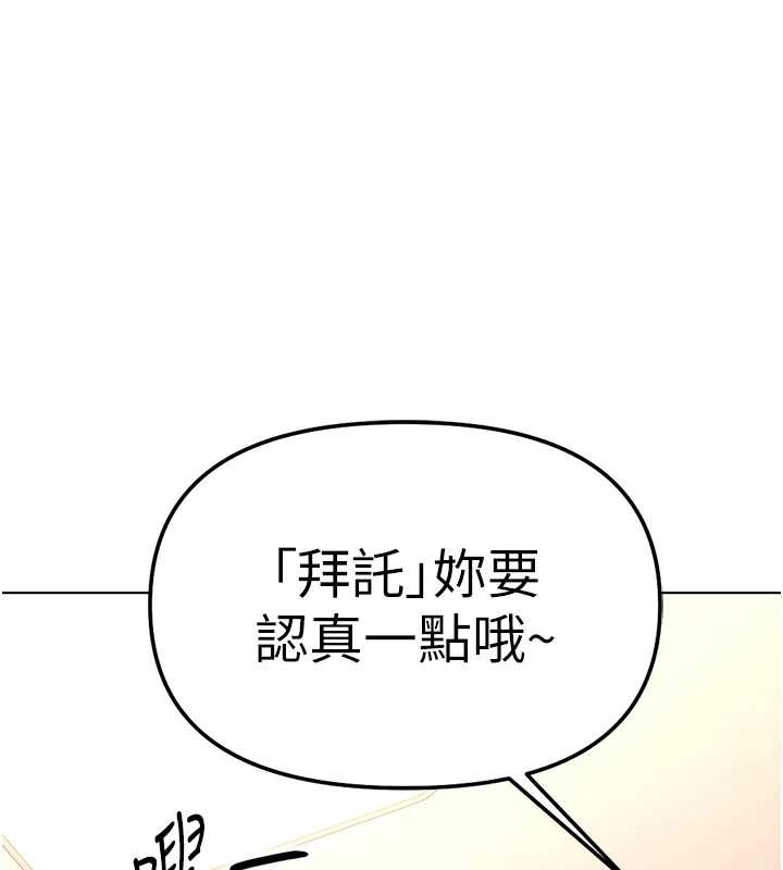 第54话-肉棒免费吃到饱♥