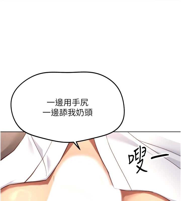 第54话-肉棒免费吃到饱♥