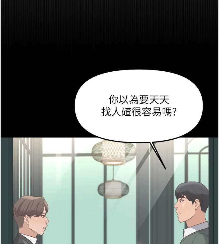 第54话-肉棒免费吃到饱♥