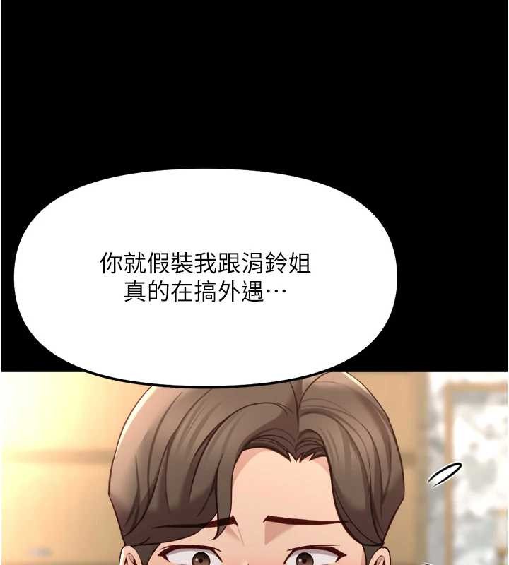第54话-肉棒免费吃到饱♥