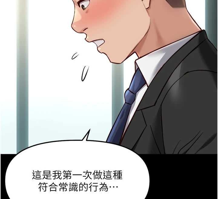 第54话-肉棒免费吃到饱♥