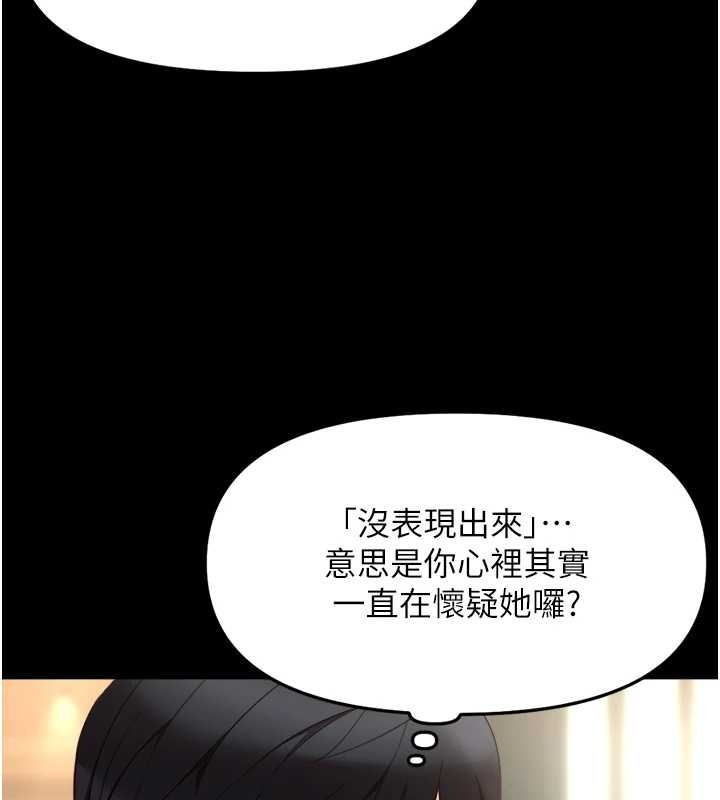 第54话-肉棒免费吃到饱♥