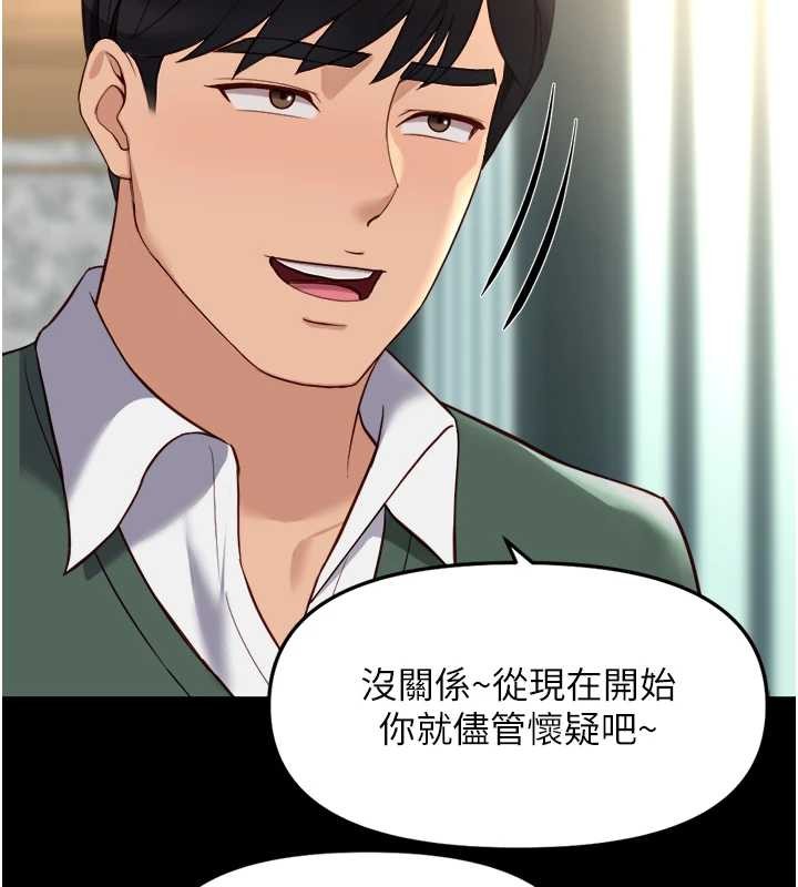 第54话-肉棒免费吃到饱♥
