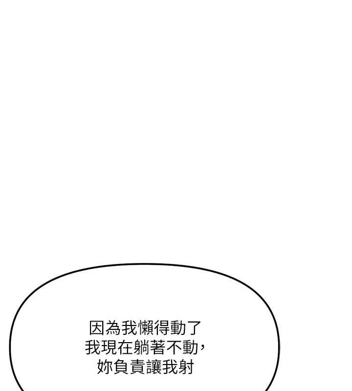 第54话-肉棒免费吃到饱♥