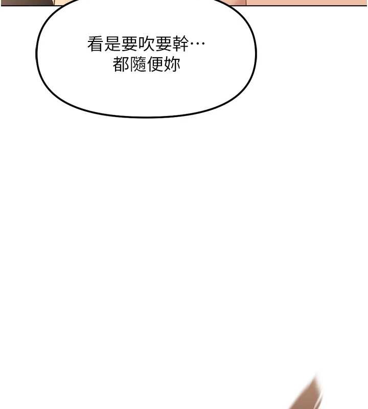 第54话-肉棒免费吃到饱♥