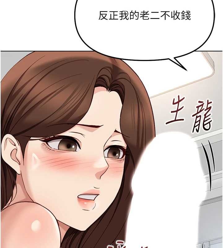 第54话-肉棒免费吃到饱♥