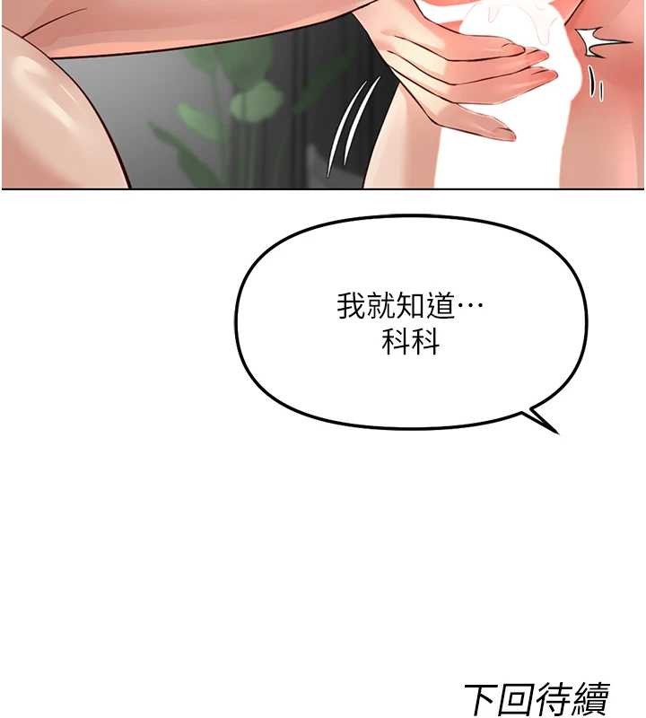 第54话-肉棒免费吃到饱♥