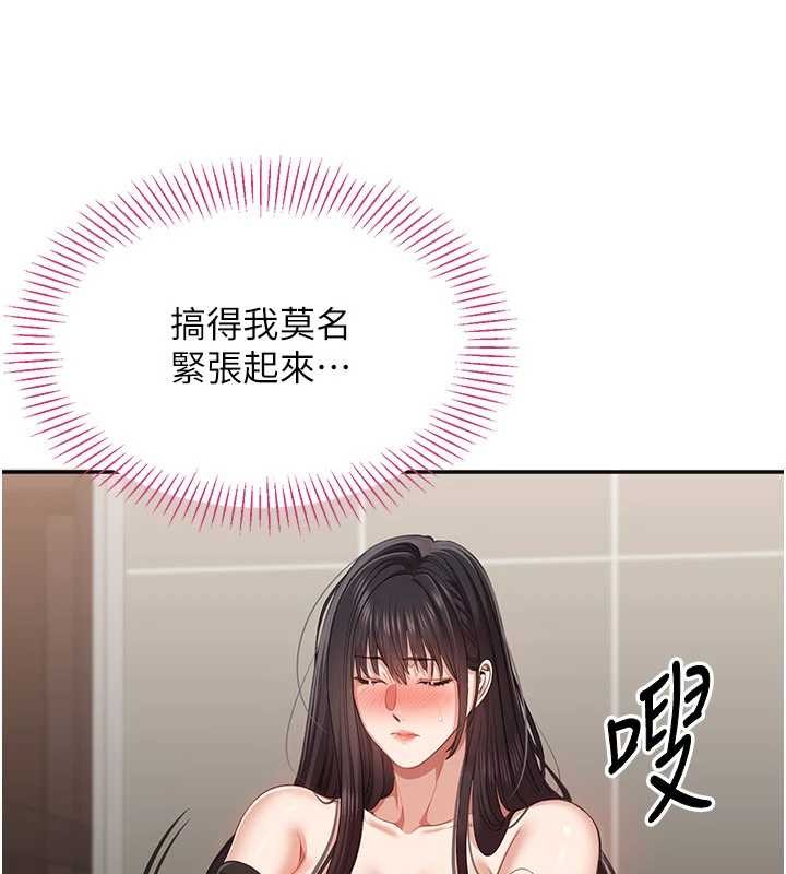 第33话-学姐妳想在这里做吗?