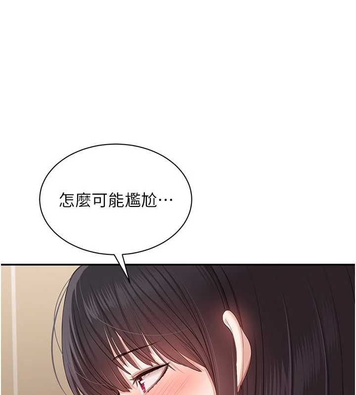 第33话-学姐妳想在这里做吗?