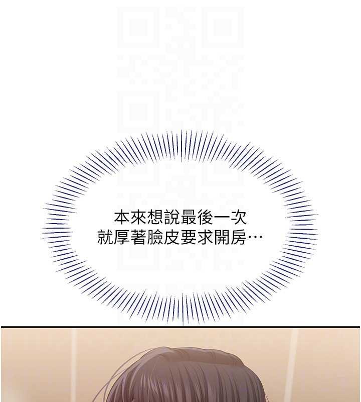 第33话-学姐妳想在这里做吗?