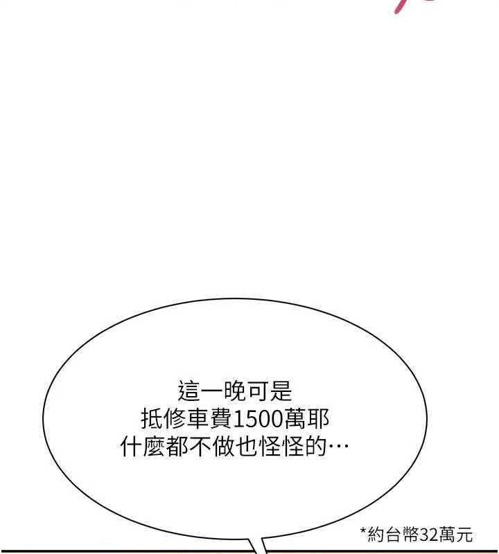 第33话-学姐妳想在这里做吗?