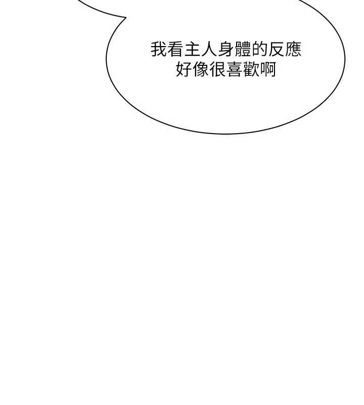 第33话-学姐妳想在这里做吗?