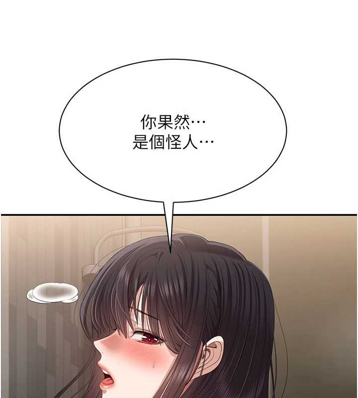 第33话-学姐妳想在这里做吗?