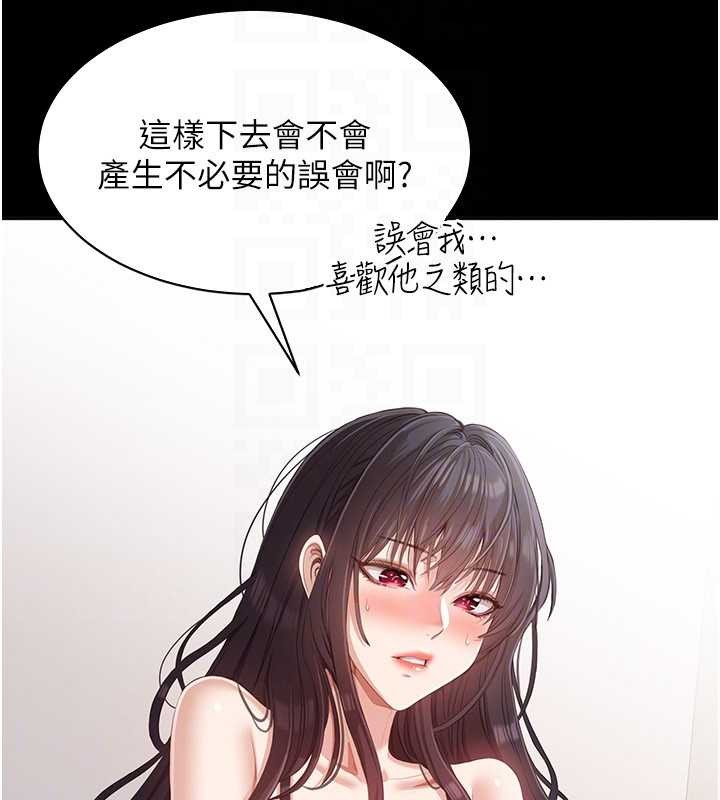 第33话-学姐妳想在这里做吗?