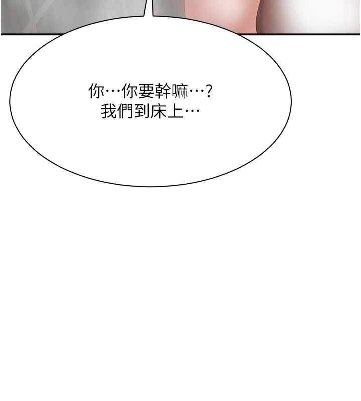 第33话-学姐妳想在这里做吗?