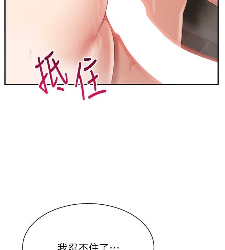 第33话-学姐妳想在这里做吗?