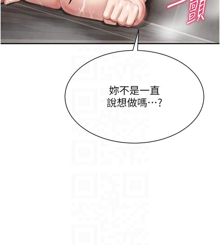 第33话-学姐妳想在这里做吗?