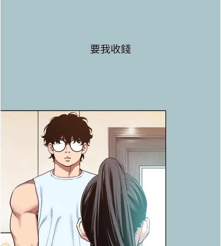 不要戀愛要打砲 第26话-前女友上门诱惑 第3页