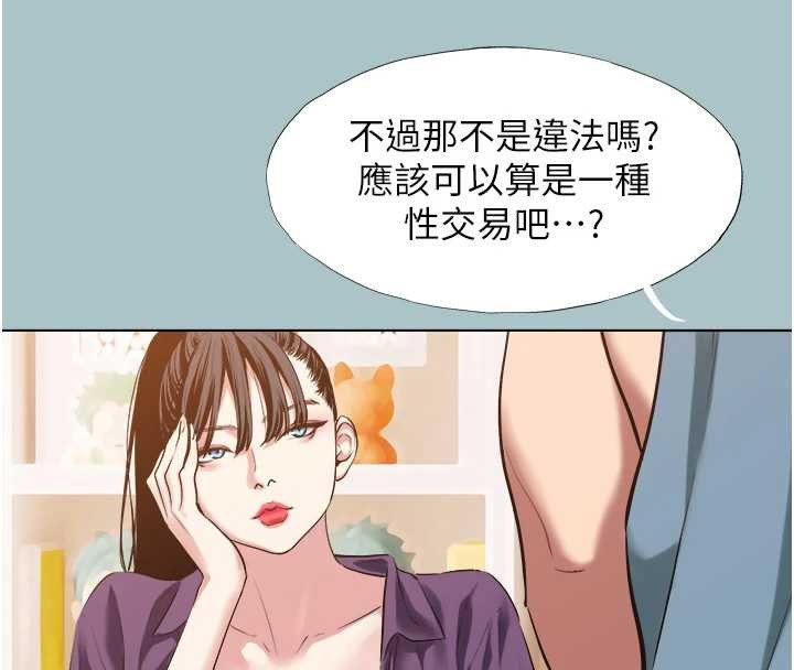 第26话-前女友上门诱惑