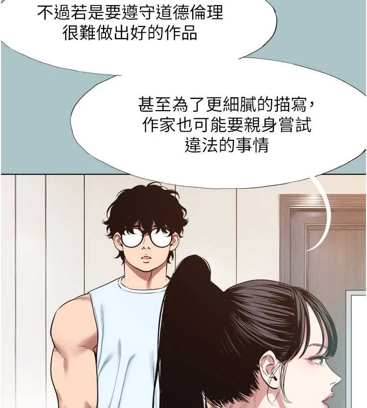 第26话-前女友上门诱惑